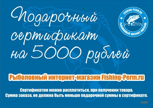 сертификаты в рыболовный магазин иркутск сертификаты в рыболовный магазин иркутск